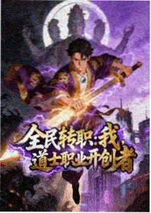 天启影视资讯灯串榜单算法调整封面